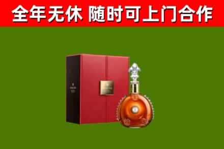 番禺回收路易十三