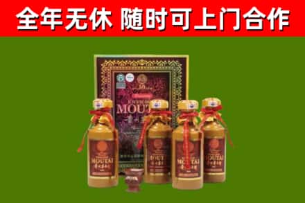番禺回收50年份茅台