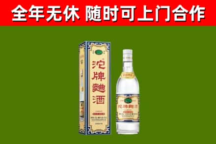 番禺烟酒回收80沱牌曲酒2.jpg