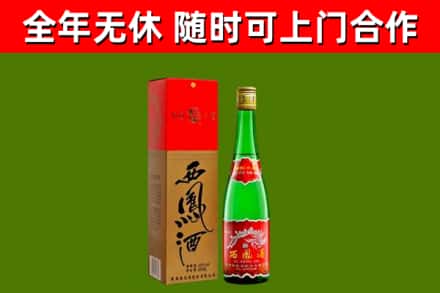 番禺烟酒回收西凤酒绿瓶.jpg