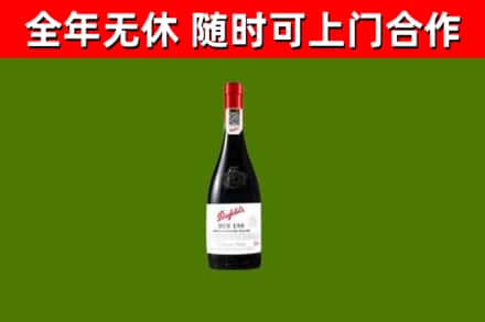 番禺回收奔富红酒